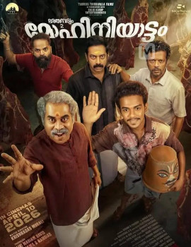 Bharathanatyam 2 Mohiniyattam