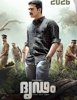 DRIDAM (Malayalam)