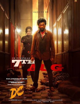 D C (Tamil)