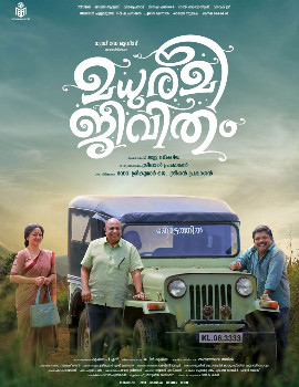 Madhurame Jeevitham