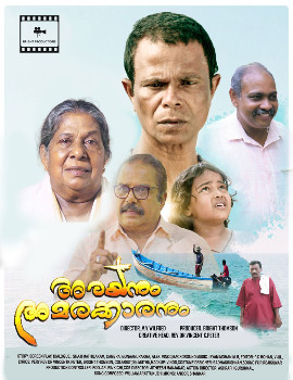 Arayanum Amarakkaranum