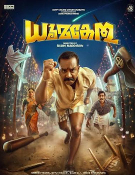 Dhoomakethu